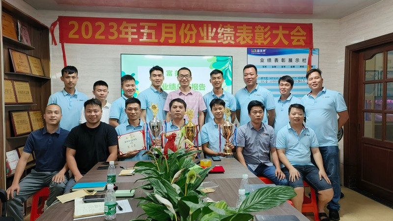 员工风采